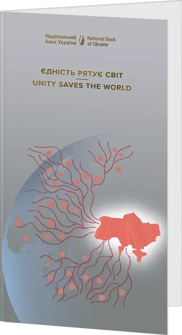 Пам`ятна банкнота `Єдність рятує світ` у сувенірному пакованні Полтава - изображение 1