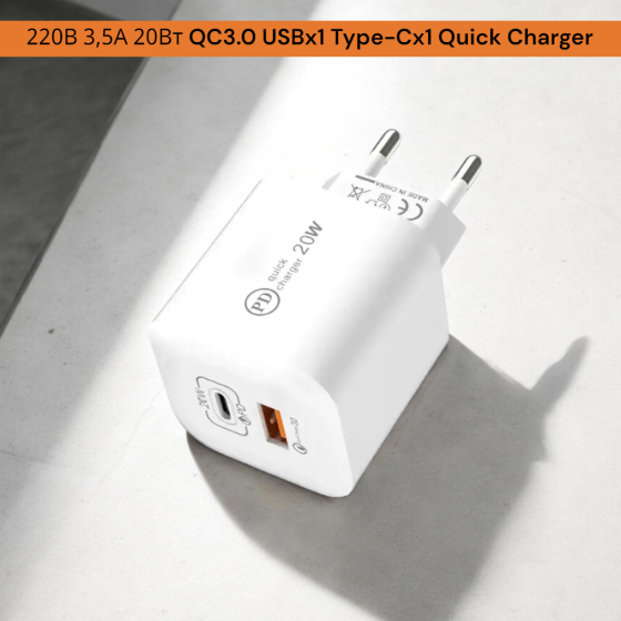 Зарядний пристрій 220В 3,5А 20Вт QC3.0 USBx1 Type-Cx1 Quick Charger APD-180 Київ