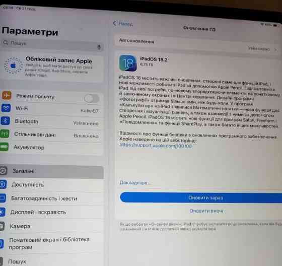 Планшет iPad Pro (2018) 3 12.9" 256Gb. Wi-Fi + Sim card LTE. Київ