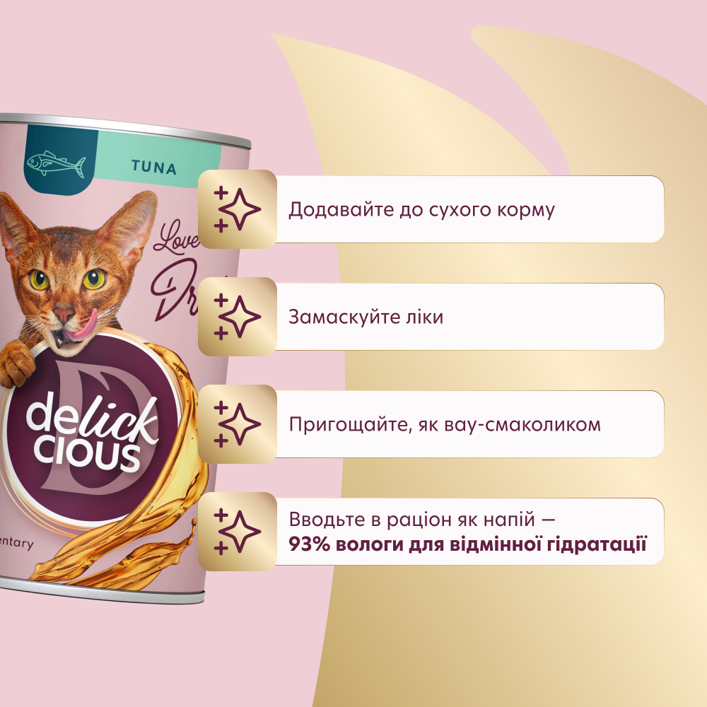 Напій для дорослих котів Делікшес Delickcious зі смаком тунця, 140 г Вінниця - фото 4