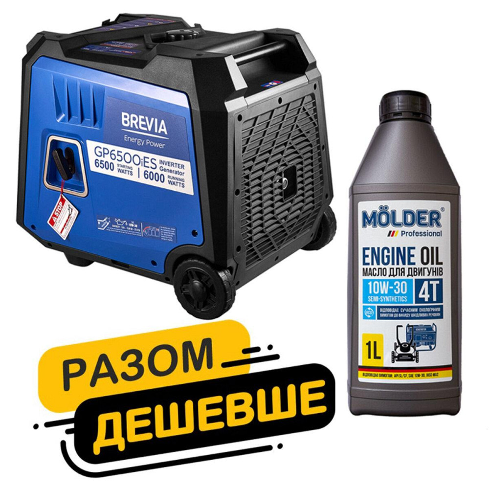 Комплект генератор Brevia инверторный бензиновый 6,5кВт с электростартером GP6500iES + масло Molder Engine Oil Киев - изображение 1