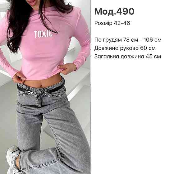 Женский укороченный лонгслив микродайвинг Розовый Одесса