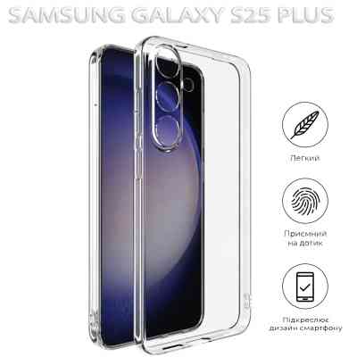 Чохол до мобільного телефона BeCover Samsung Galaxy S25 Plus SM-S936 Transparancy (712907) Вінниця