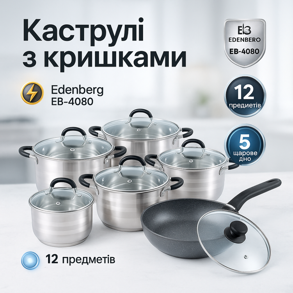 Набор кастрюль для плит, Набор больших кастрюль, Кастрюля из нержавеющей стали, Кастрюли из нержавейки AN-51 Львов - изображение 6