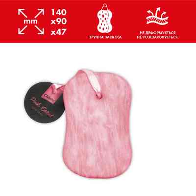 Губка для купания Chisto Pink Coral (4823098407676) Винница