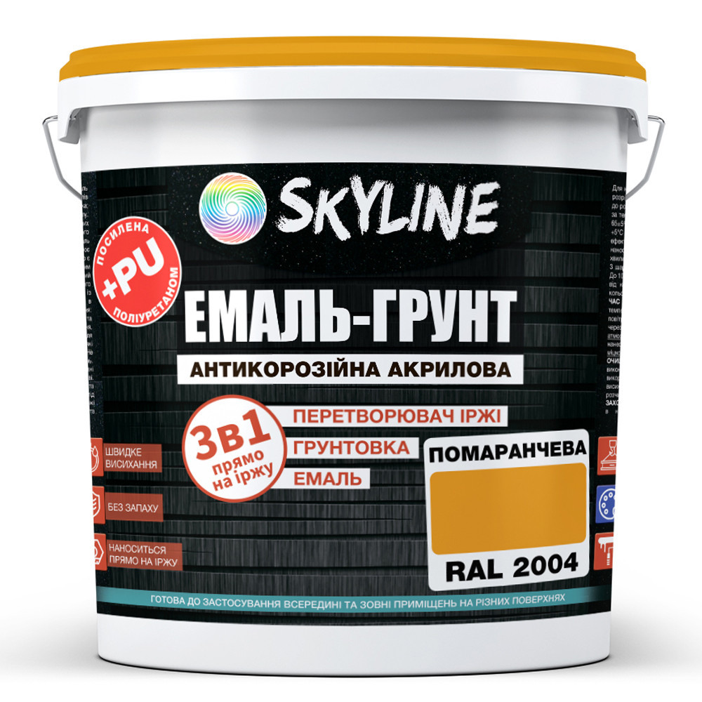 Емаль-ґрунт 3 в 1 SkyLine RAL 2004 Помаранчева антикорозійна акрил-поліуретанова фарба по металу без запаху 6 кг Харків - фото 1
