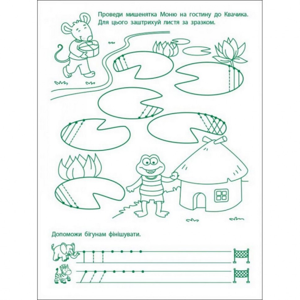 Игровые упражнения 