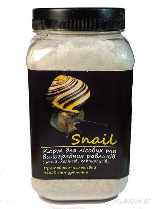 Корм для лісових равликів — хеліксів, ланцюгів, караколусів та ін. 600 мл/400 г Snail тм "Буся". Зміїв - фото 1