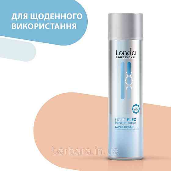 Кондиционер укрпепляющий Londa Lightplex Bond Retention Conditioner, 250 ml Київ