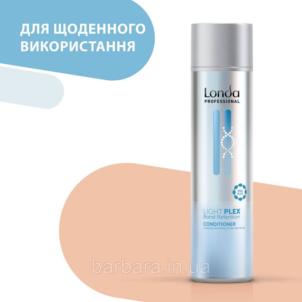 Кондиционер укрпепляющий Londa Lightplex Bond Retention Conditioner, 250 ml Київ - фото 3