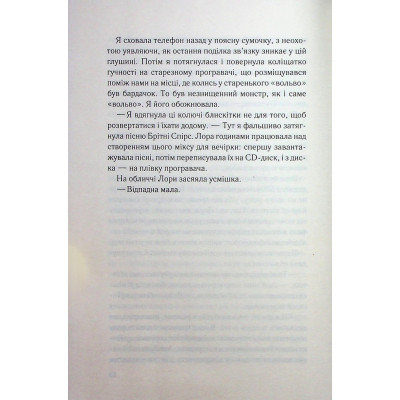 Книга Тікай, червона - Ноель В. Ілі КСД (9786171516403) Винница - изображение 5