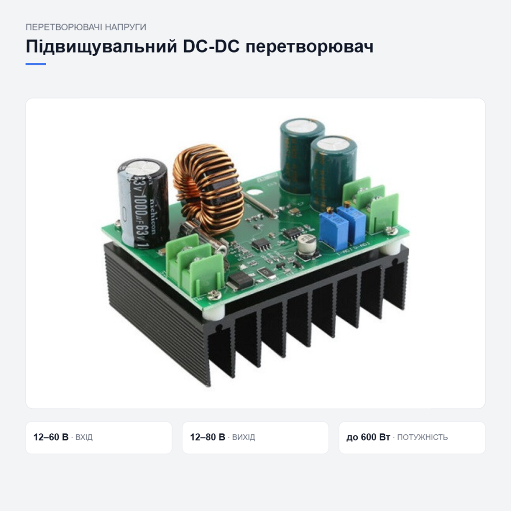 Підвищувальний перетворювач напруги UC3843A Київ - фото 4