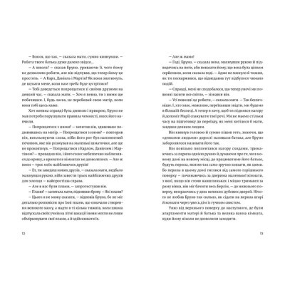 Книга Хлопчик у смугастій піжамі - Джон Бойн Видавництво Старого Лева (9786176792321) Винница - изображение 11