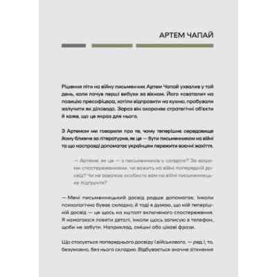 Книга Слова і кулі - Наталя Корнієнко Vivat (9786171705647) Вінниця