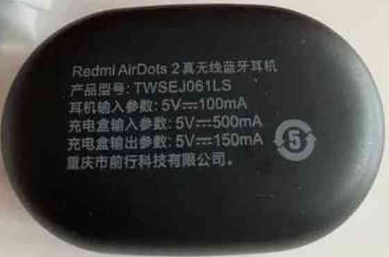 Навушники Redmi AirDots 2. Харків