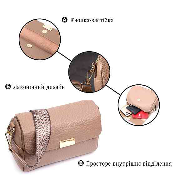 Модна шкіряна сумка з оригінальною плечовою лямкою Vintage 22403 Бежева Київ