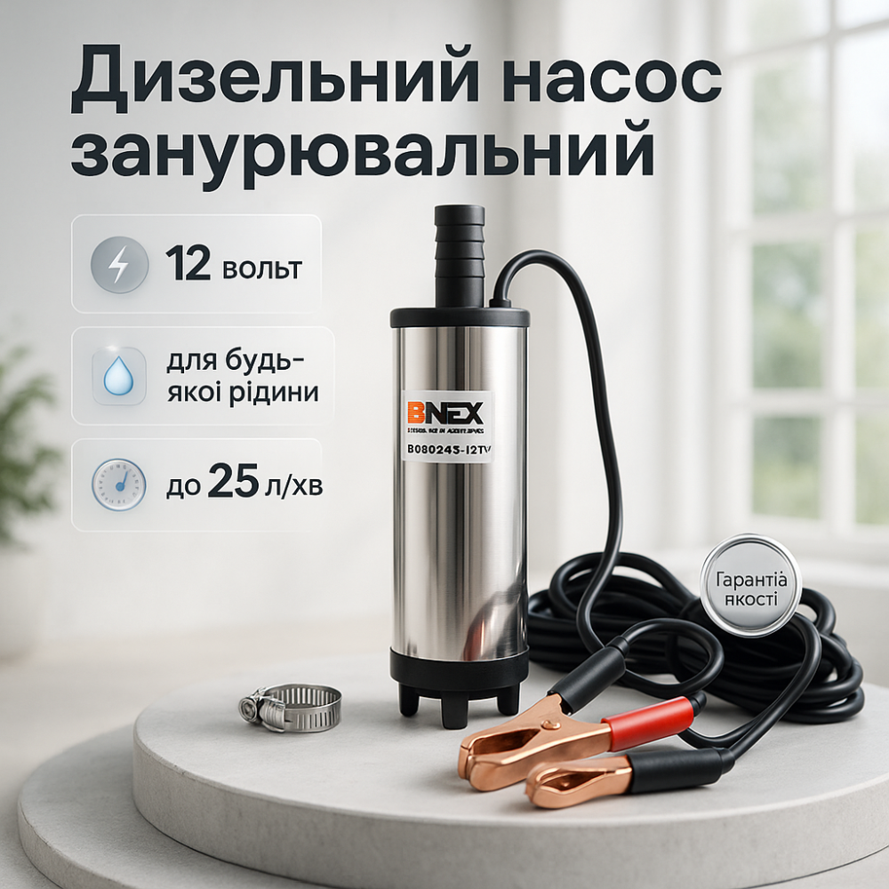Помпа 12V для перекачивания топлива, Электрическая помпа для перекачки дизтоплива DC-18 Львов - изображение 8