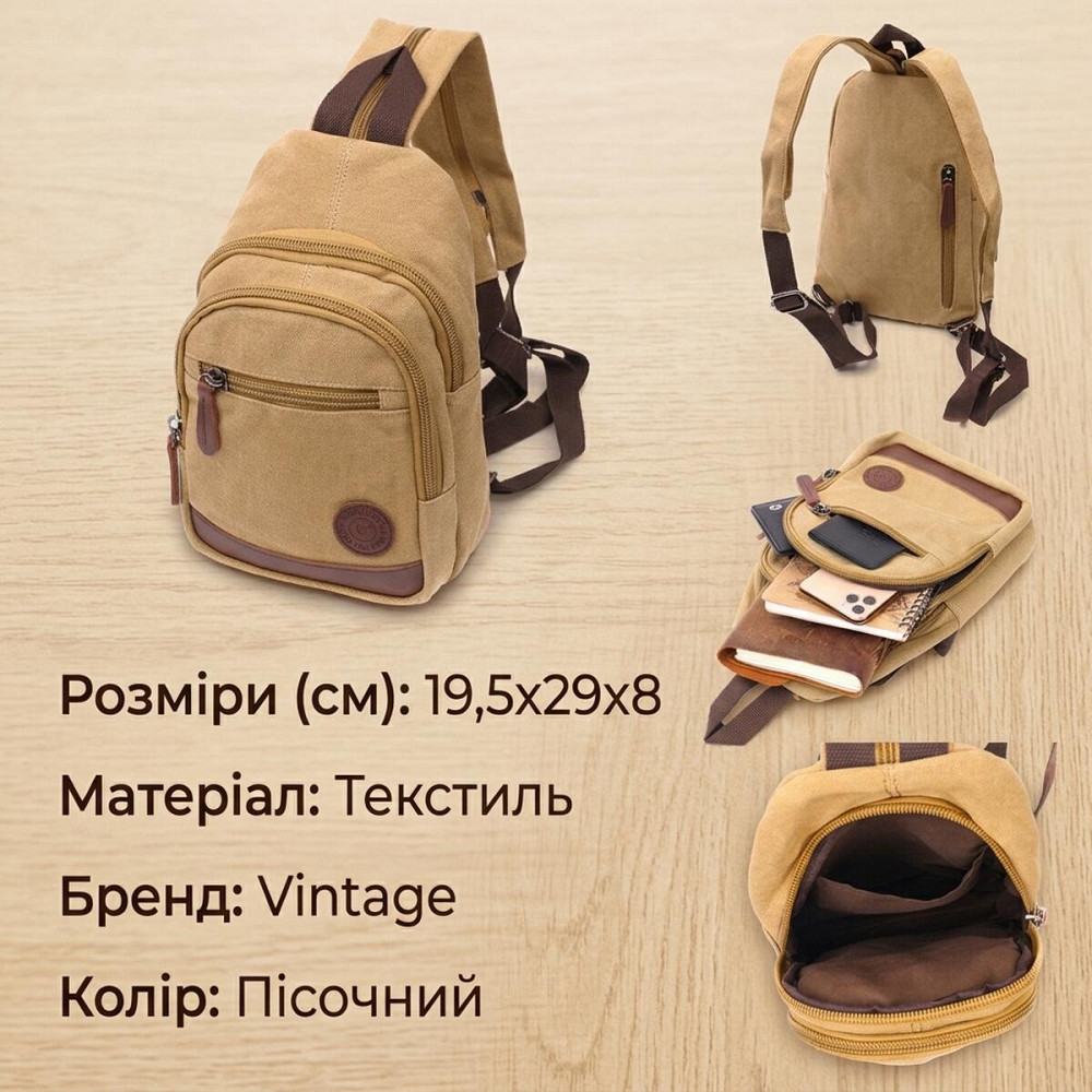 Надійна сумка для чоловіків через плече з ущільненою спинкою Vintagе 22178 Пісочний Київ - фото 13