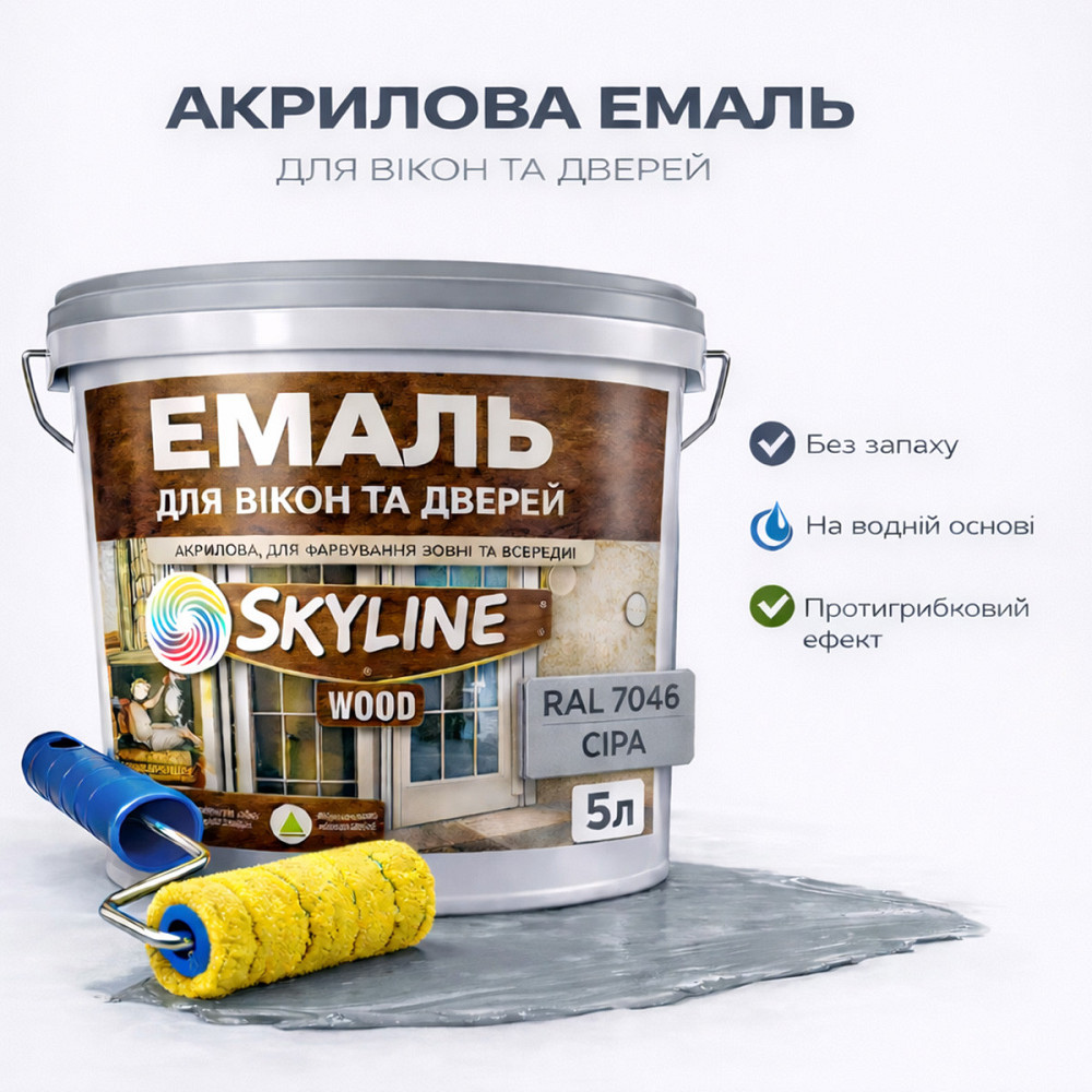 Акрилова емаль для вікон та дверей SkyLine Wood без запаху, з протигрибковим ефектом, сіра, 5 л Харків - фото 1