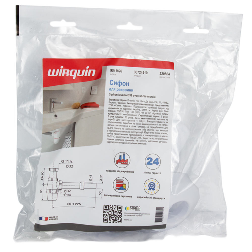 Wirquin Сифон для раковины 1¼"×Ø32мм WIRQUIN (9541826) Киев - изображение 7