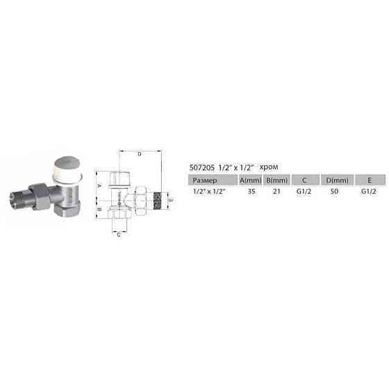 Набір Крани радіаторні кутові ARCO 1/2″ подача + зворотка  KC012 KCM17 Тернополь