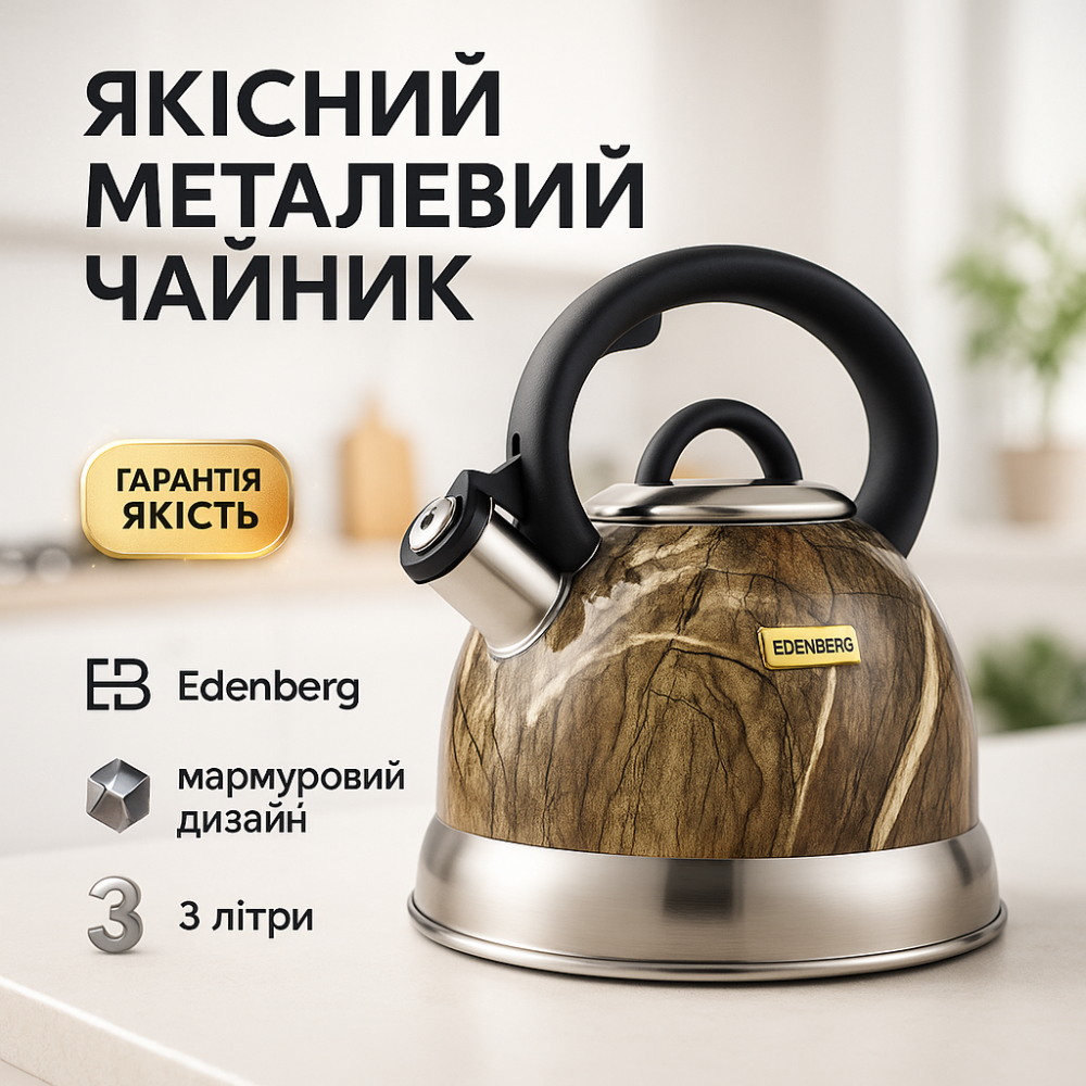 Чайники со свистком наплитные, Кухонный чайник с ручкой и свистком Чайник со с одинарным дном FI-69 Львов - изображение 9