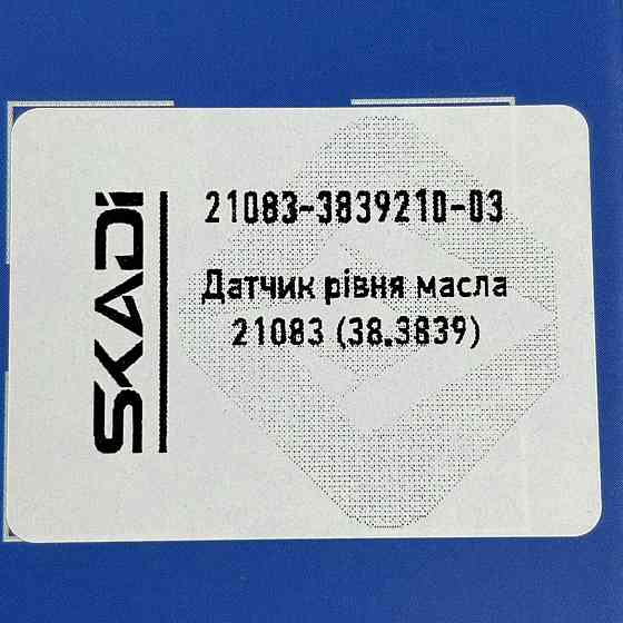 Датчик масла 21083, 2110, 2111, 2112 уровня Мукачево