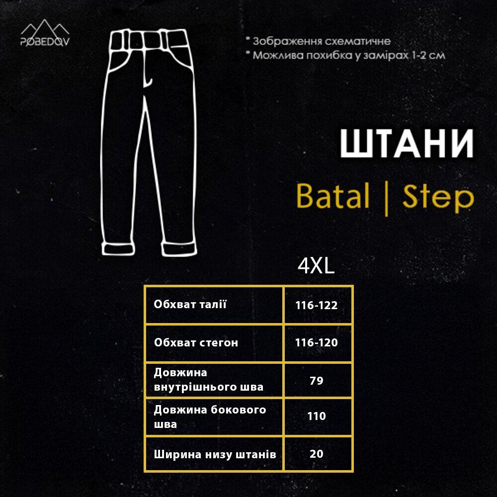 Чоловічі штани карго демісезонні темно-сірі котонові Pobedov Step Київ - фото 4