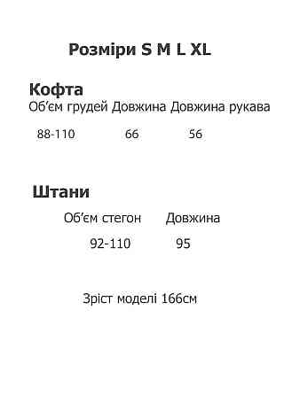 Жіноча піжама тепла K004-1 Київ