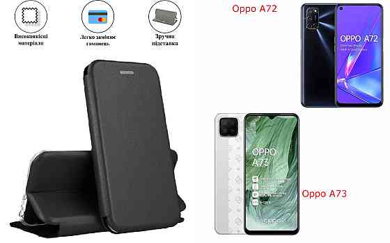 Чохол-книжка з силіконом для Oppo A72, Oppo A73, чорний Київ