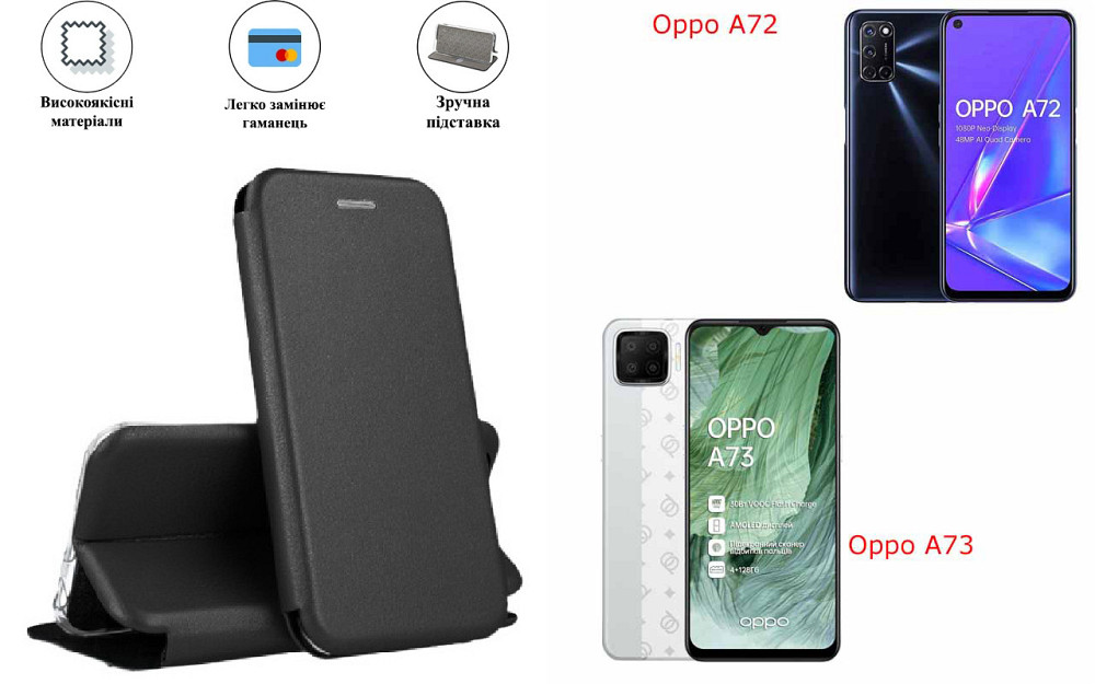 Чохол-книжка з силіконом для Oppo A72, Oppo A73, чорний Київ - фото 1