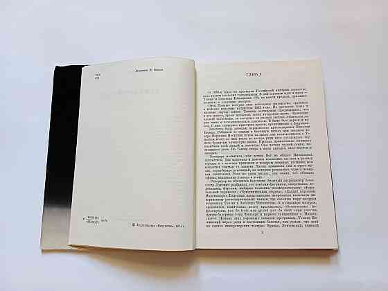 Книга Нижня Л Мистецтво Київ