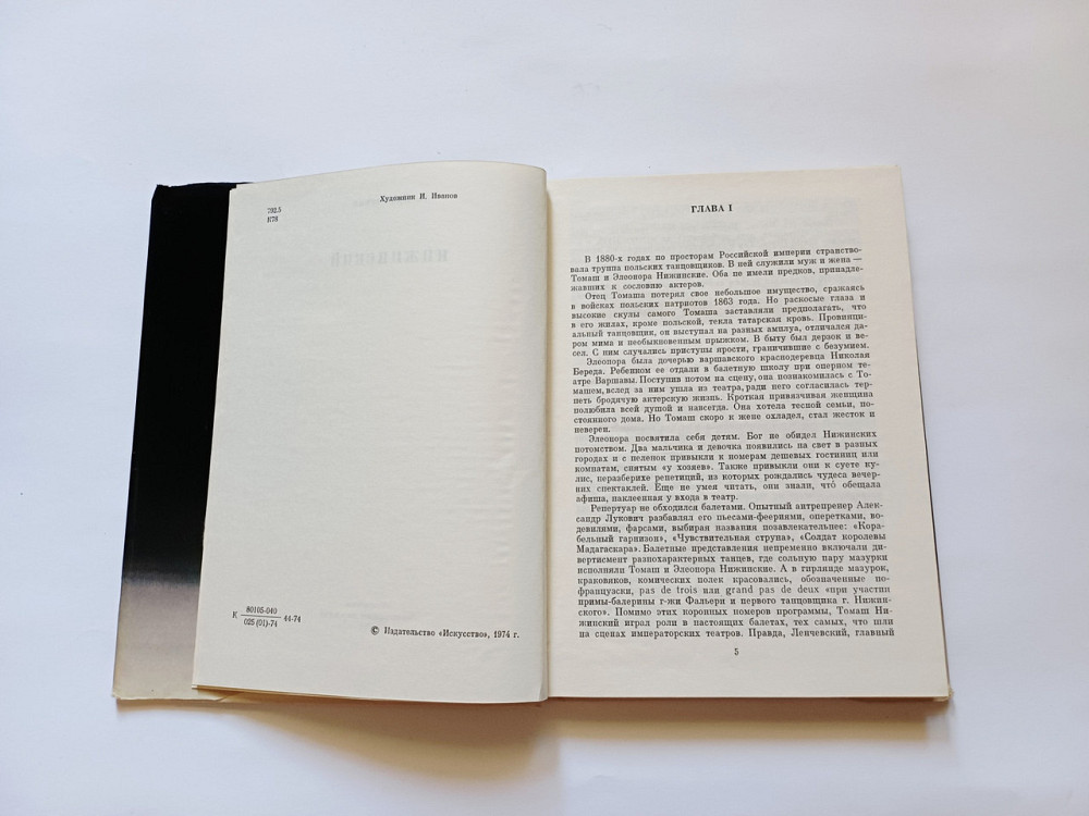 Книга Нижня Л Мистецтво Київ - фото 2