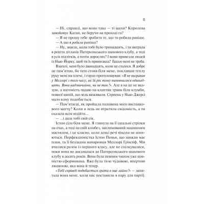 Книга Шах і мат - Алі Гейзелвуд Vivat (9786171706668) Вінниця