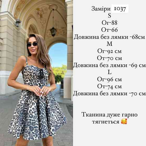 Женский стильный леопардовый сарафан на бретелях джинс-коттон Одесса