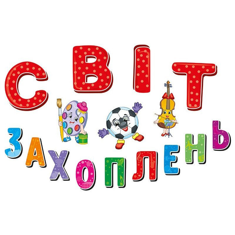 Гірлянда НУШ "Світ захоплень" 13105169, 16 елементів Вінниця - фото 2