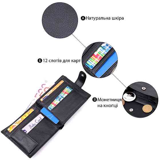 Мужской бумажник среднего размера из натуральной кожи ST Leather 22444 Черный Киев
