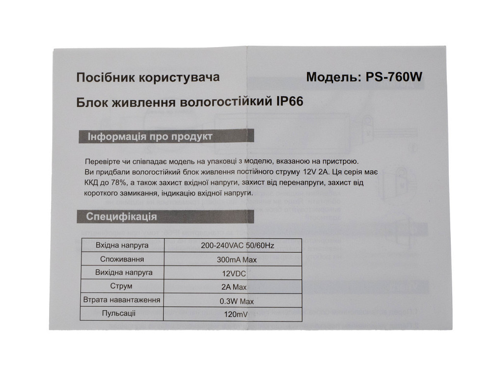 Блок живлення 12 В/2 А SEVEN PS-760W Київ - фото 9