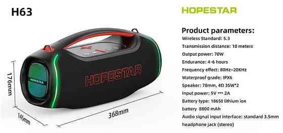 Колонка Hopestar H63 8800mAh 70W Bluetooth RGB. Харків