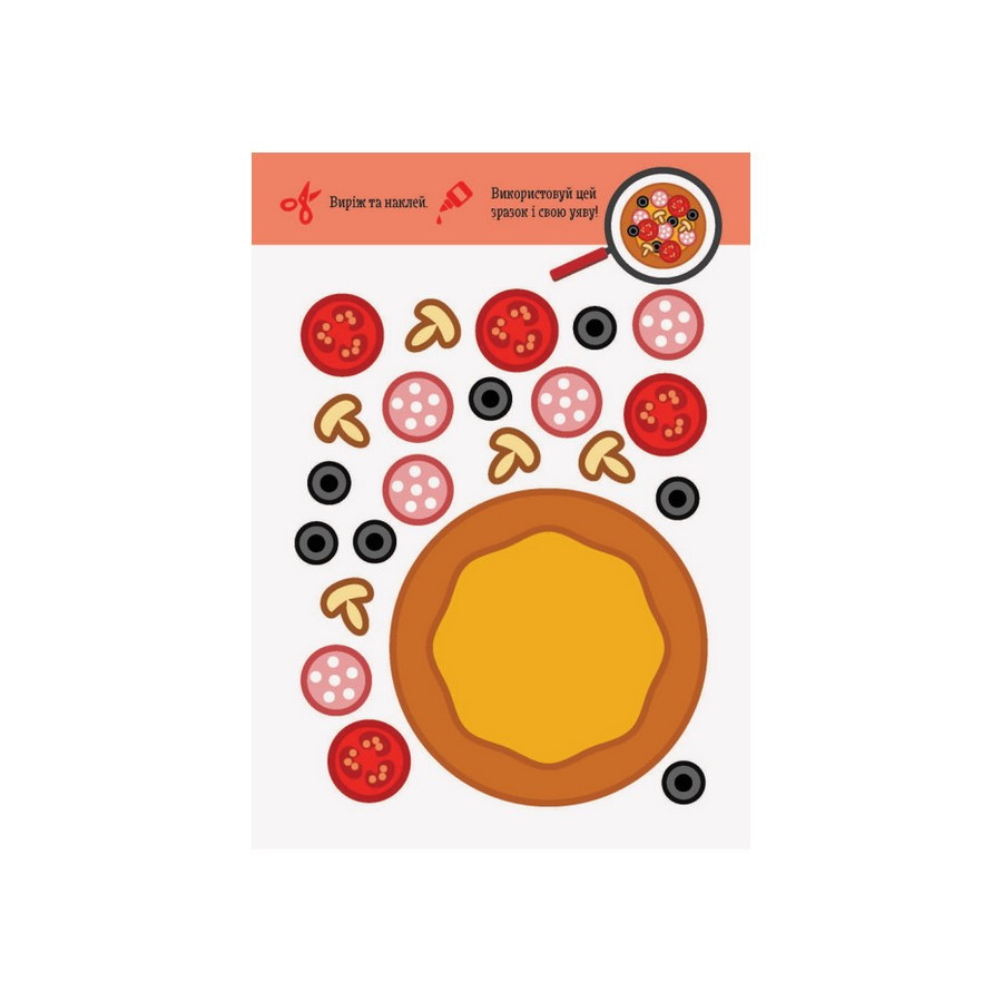 Виріж та наклей Їжа КЕНГУРУ 887002 Чудові аплікації Вінниця - фото 3