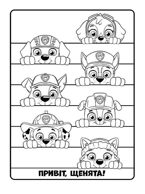 Книжка-раскраска Щенячий патруль 