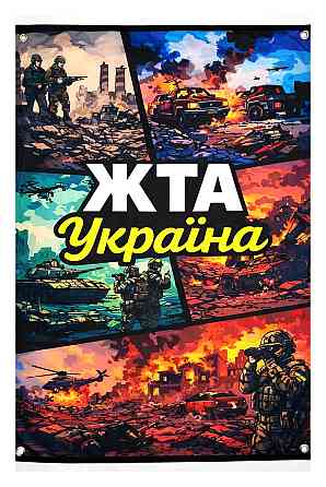 Банер ЖTA Україна 900х600 мм Київ