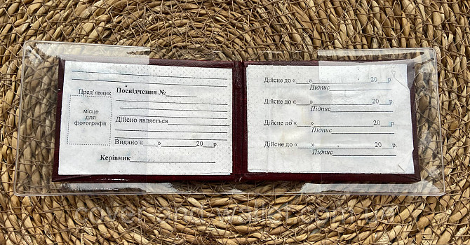 Універсальна силіконова обкладинка для посвідчення формату книжечкою (210*80) Київ - фото 5