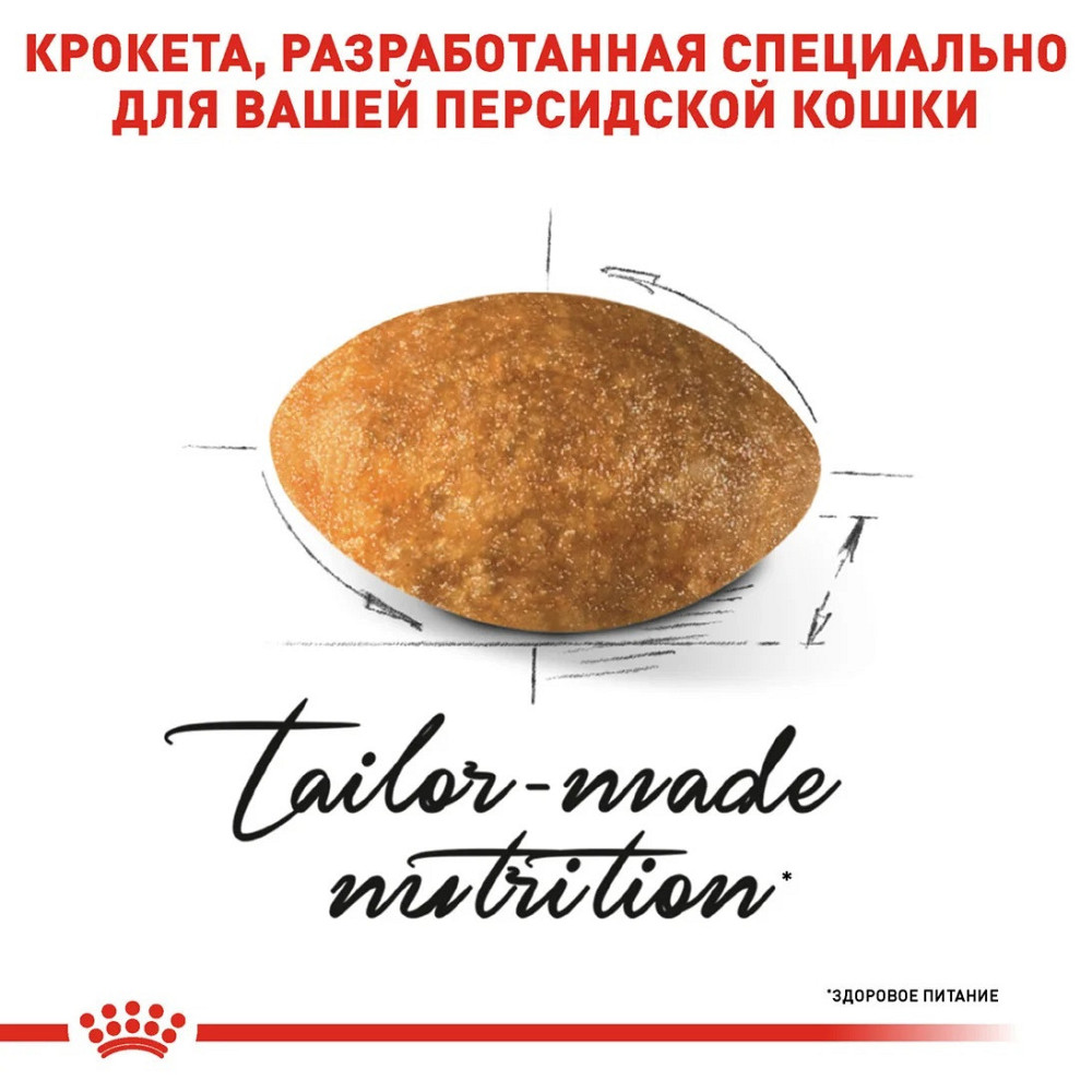 Royal Canin Persian Adult (Рояв Канін Першиан) сухий корм для котів перської породи від 12 місяців 2 кг. Запоріжжя - фото 5