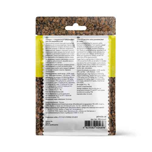 Корм Природа Биовит Сомики для донных аквариумных рыб гранулированный 25 г Киев