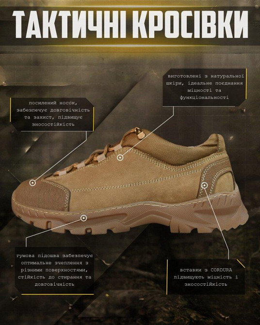 Кроссовки тактические trench cayot Одесса - изображение 16