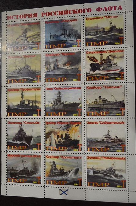 Транспорт. Техніка. Флот. Не офіційний номер (Г-4) Полтава - фото 1