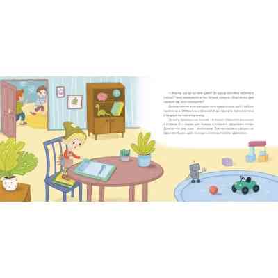 Книга Домовичок із мережі "Чок-Чок" - Любов Кіндратович Видавництво Старого Лева (9789664483374) Винница