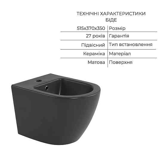 Комплект Qtap Robin Anthracite 3 в 1: унитаз подвесной Ultra Quiet + биде подвесное + раковина накладная QTROBAN49157 Киев