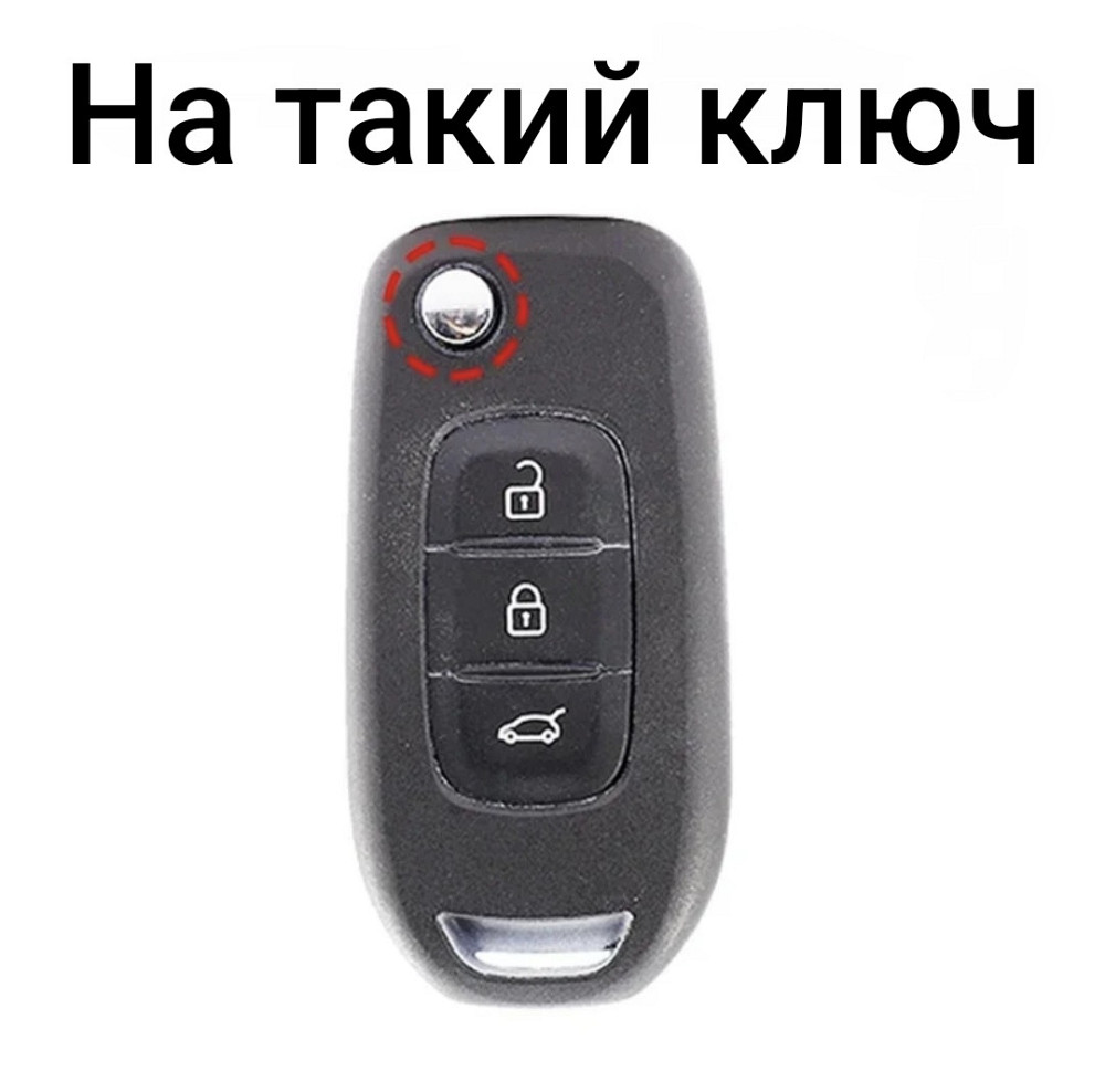 Захисний чохол для автомобільного ключа Renault Смела - изображение 5